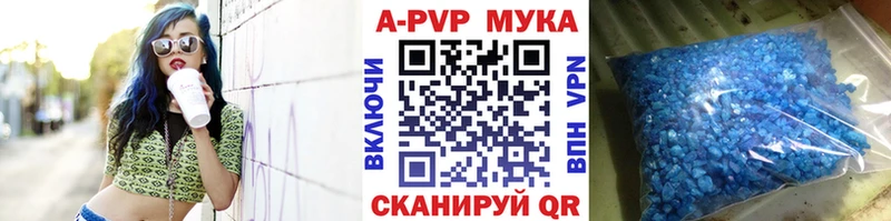 А ПВП кристаллы  Новый Уренгой 