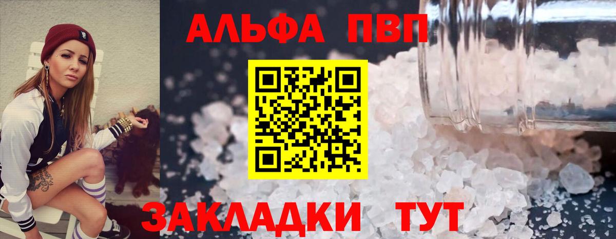 A PVP Crystall Новый Уренгой