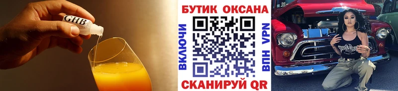 OMG ссылка  Новый Уренгой  Бутират оксибутират 