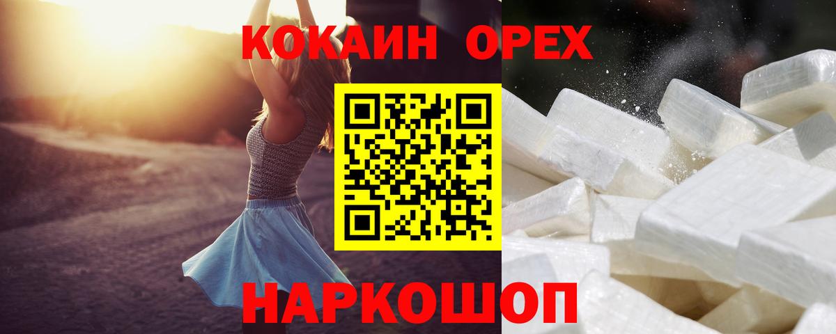 Новый Уренгой  Cocaine Колумбийский  COCAIN Перу  Вход с VPN 