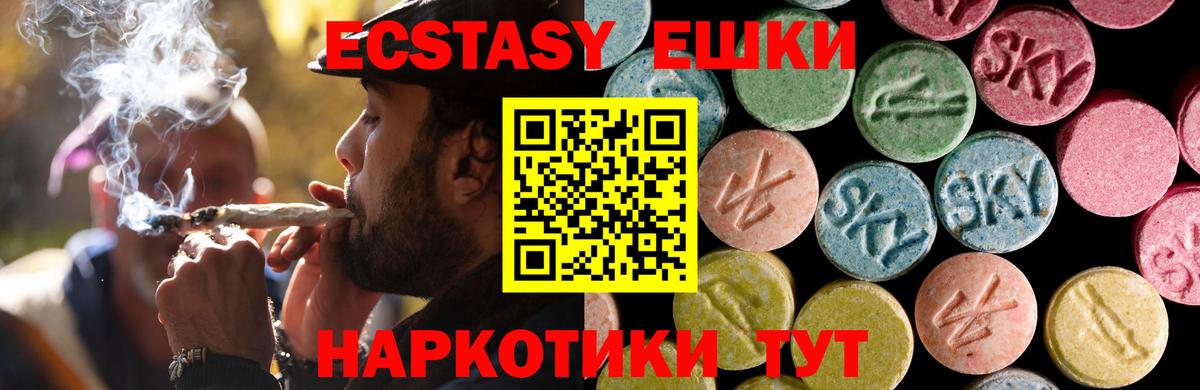 Новый Уренгой  ЭКСТАЗИ XTC  Экстази 300 mg  Экстази  Вход с VPN 