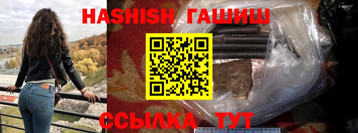 Гашиш 40% ТГК  Вход с VPN  Новый Уренгой  Гашиш hashish 
