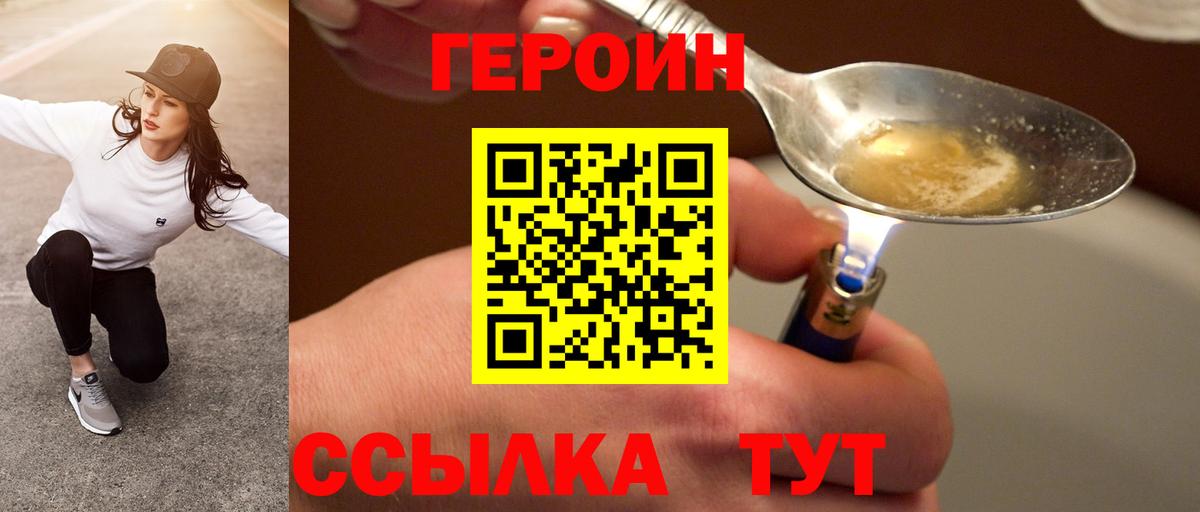 ГЕРОИН герыч  ГЕРОИН  Новый Уренгой  Вход с VPN 