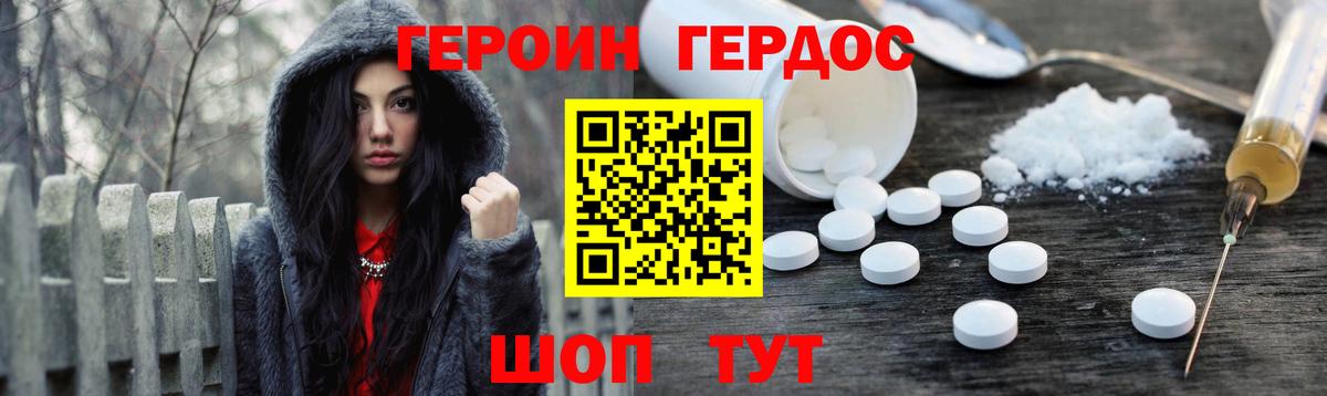 Героин герыч Новый Уренгой