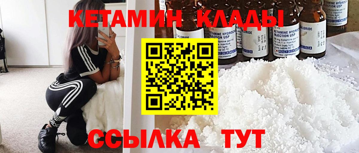 Кетамин VHQ  Вход с VPN  Новый Уренгой  Кетамин VHQ 