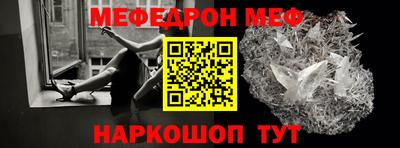 MESCALINE Заводоуковск