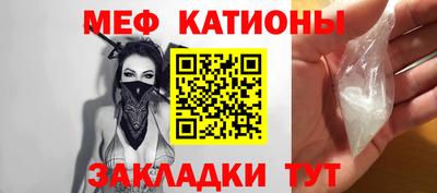 MESCALINE Заводоуковск