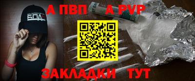 ALPHA PVP Донецк