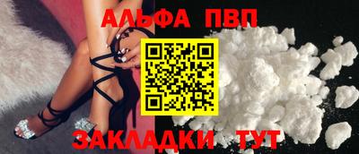 ALPHA PVP Донецк