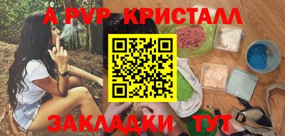 ALPHA PVP Донецк