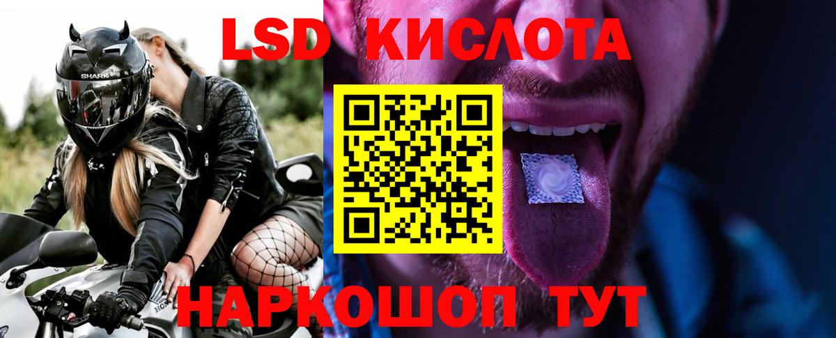 LSD-25 экстази ecstasy Новый Уренгой