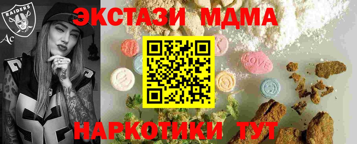 МДМА  Вход с VPN  Новый Уренгой  MDMA VHQ  MDMA Molly 