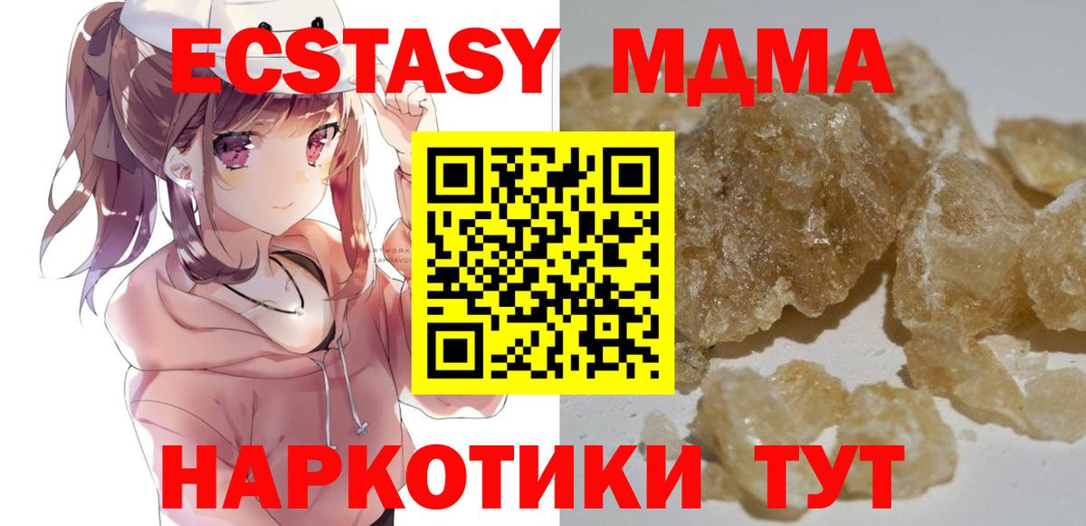 МДМА crystal Новый Уренгой