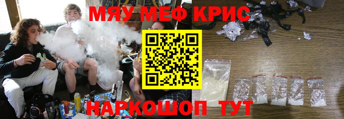 Меф кристаллы Новый Уренгой