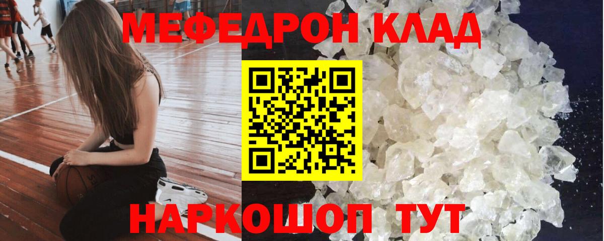 Меф мука  МЕФ 4 MMC  Вход с VPN  ссылка на мегу ССЫЛКА  Новый Уренгой 