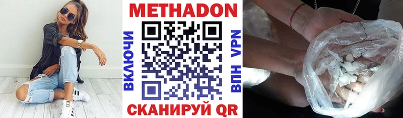 МЕТАДОН мёд  Новый Уренгой 