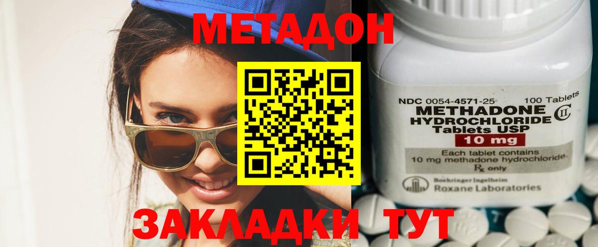 кракен как войти  МЕТАДОН белоснежный  Вход с VPN  Новый Уренгой 