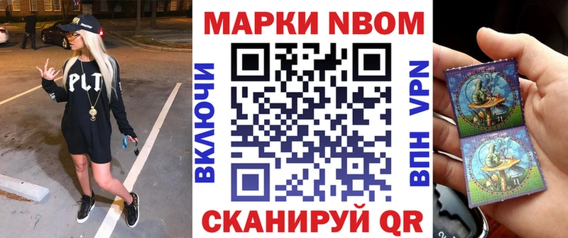 Марки 25I-NBOMe 1,5мг  Новый Уренгой 