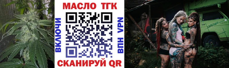 ТГК жижа Новый Уренгой