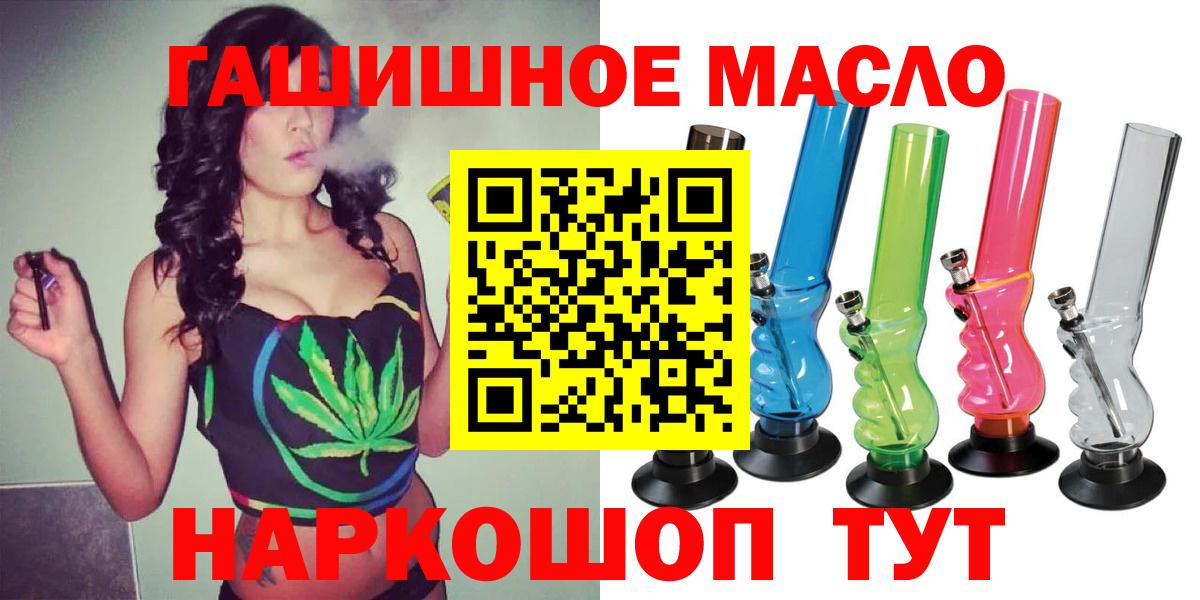 Дистиллят ТГК вейп Новый Уренгой
