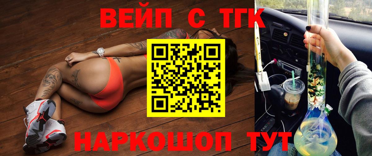 Дистиллят ТГК концентрат  Вход с VPN  Новый Уренгой 