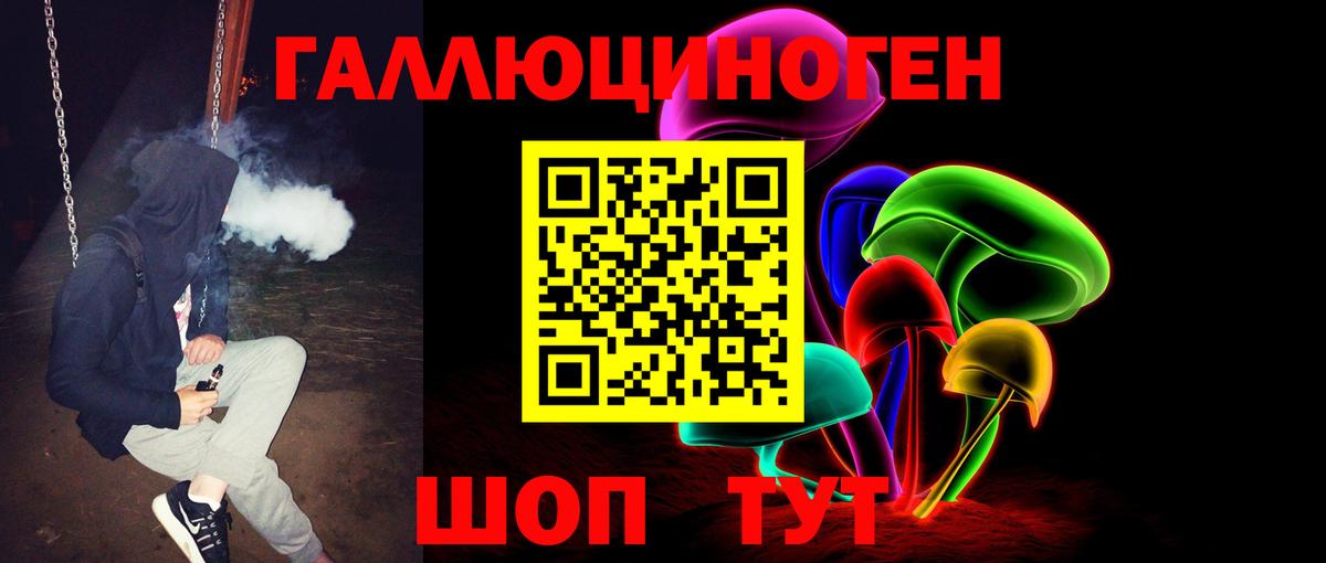 Новый Уренгой  Галлюциногенные грибы Psilocybe  Вход с VPN 