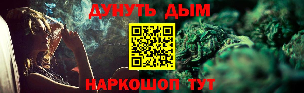 Новый Уренгой  Шишки марихуана Ganja  Вход с VPN  Конопля THC 21%  Марихуана Bruce Banner 